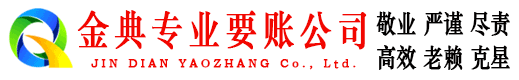 中卫催收公司
